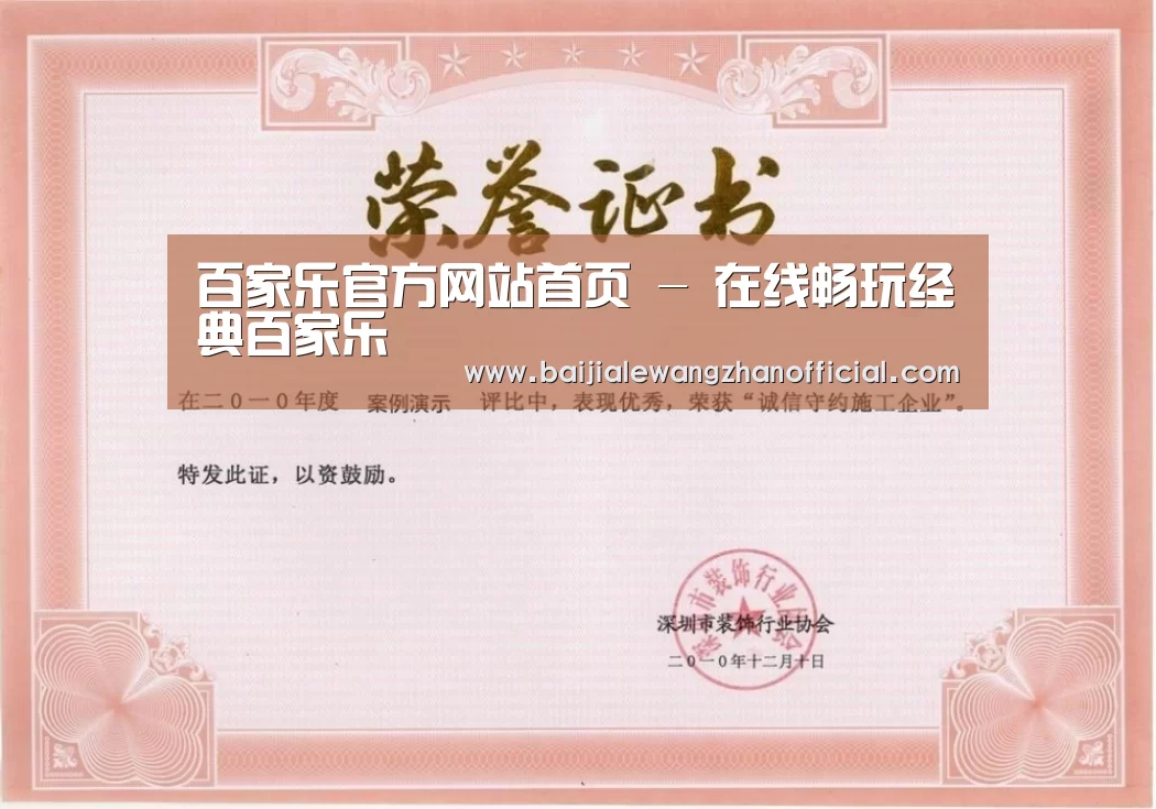 荣誉证书二(图1)