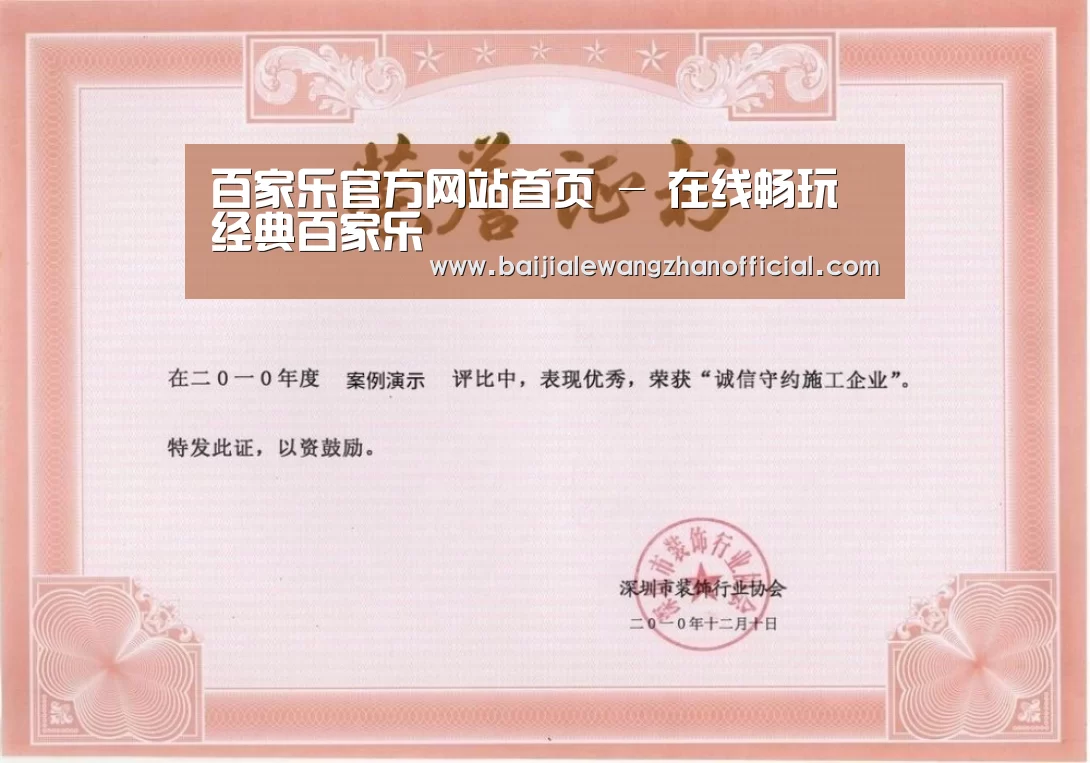 荣誉证书二