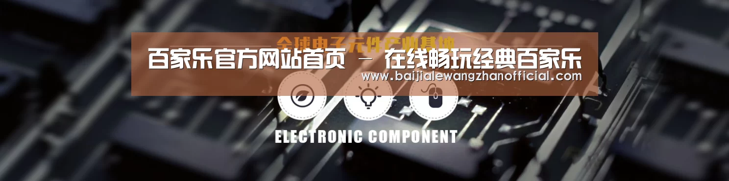 电子元件器械网站模板