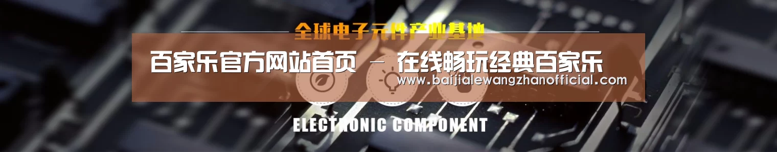 电子元件器械网站模板