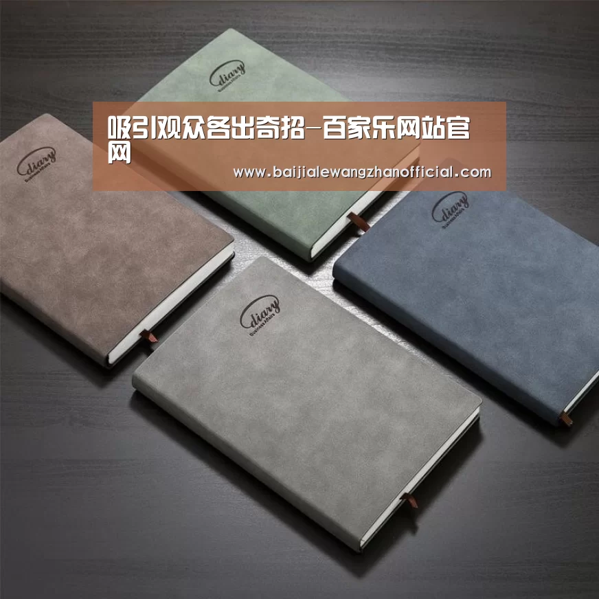 吸引观众各出奇招-百家乐网站官网(图2) 百家乐网站官网