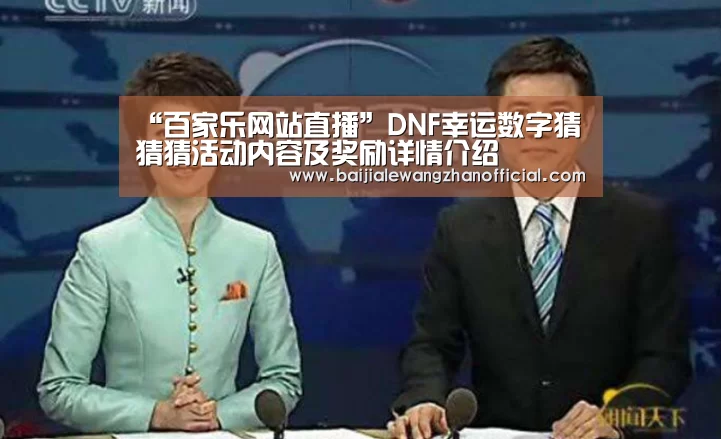 澳门百家乐