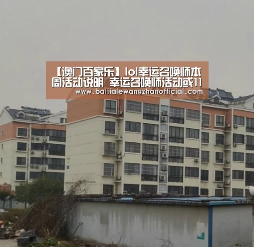 百家乐网站直播