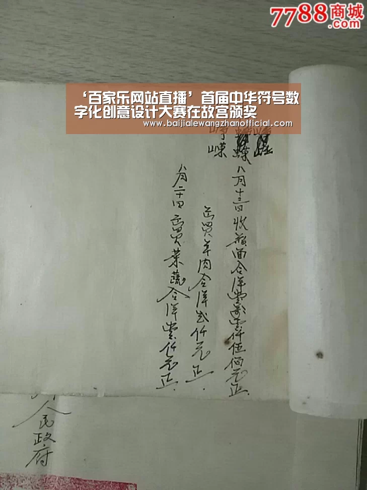 百家乐网站