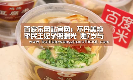 百家乐网站官网:不丹美艳平民王妃孕照曝光 她7岁与国王私定终身(图1) 澳门百家乐
