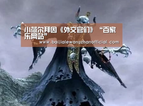 百家乐网站直播