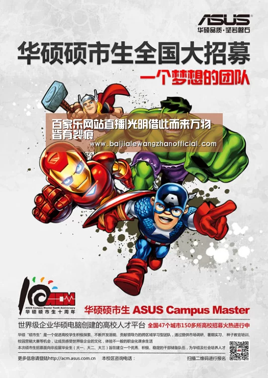 百家乐网站直播|光明借此而来万物皆有裂痕(图2) 百家乐网站官网