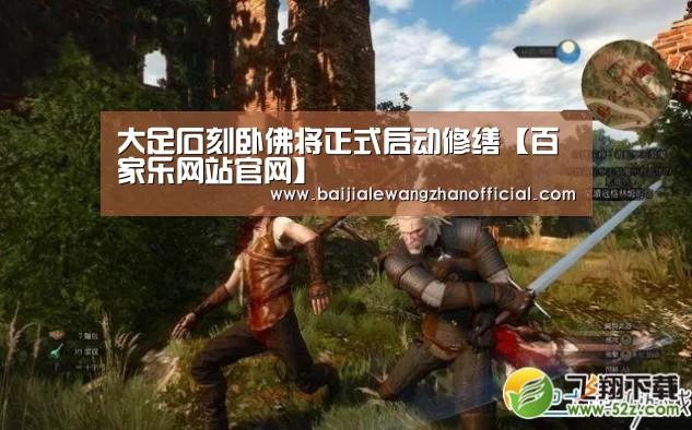 百家乐网站官网